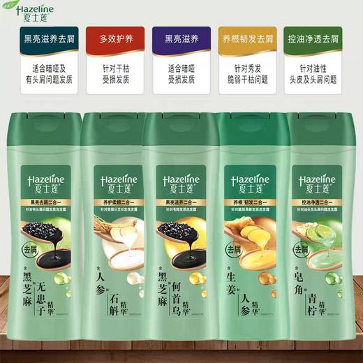 夏士莲洗发露系列 400ml/瓶 商品图1