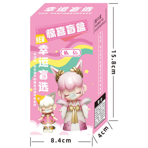 文具玩具盲盒批发儿童手办盲盒奖惊喜大礼包礼品小学生盲袋礼物 商品图3