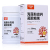 Heplant诚长优+海藻高钙粉 每粒含120mg钙质 商品缩略图0