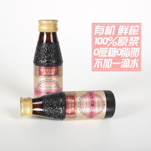 基地直发 | 有机野生蔓越莓原浆 100ml*8瓶（箱） 商品图5