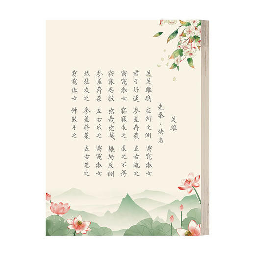 簪花小楷礼盒（满赠活动专享） 商品图4