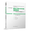 工程造价改革系列丛书（六本任选） 商品缩略图4