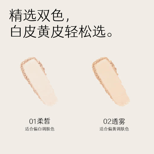【积分兑换正装】玛丽黛佳 双酵持妆粉饼隐形毛孔定妆持久遮瑕绒雾感 商品图1