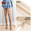 【高透自然！裸感超薄丝袜】红辣椒超薄丝袜女，夏季包心纱丝袜，防勾丝、耐磨连裤袜，透气性感美肤袜li 商品缩略图1