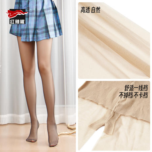【高透自然！裸感超薄丝袜】红辣椒超薄丝袜女，夏季包心纱丝袜，防勾丝、耐磨连裤袜，透气性感美肤袜li 商品图1