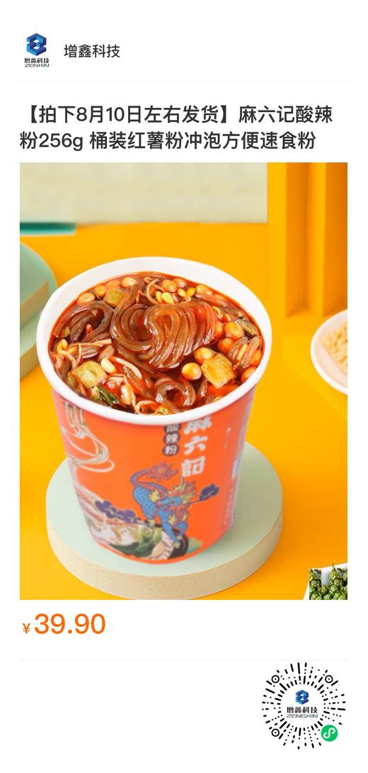 网红蛋糕 商品图0