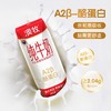 澳牧进口全脂牛奶250ml*12 商品缩略图1