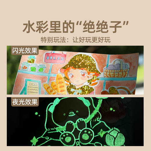 【品牌直供】美乐童年水彩小方糖涂色画本 商品图3