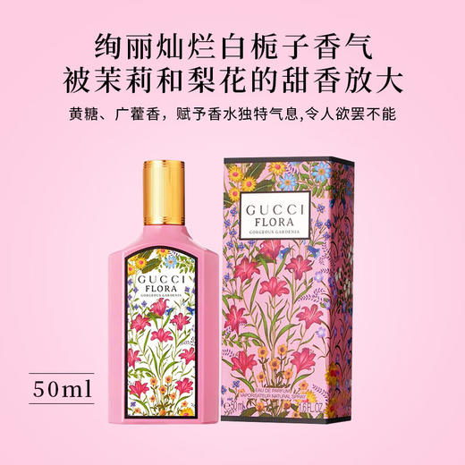 Gucci古驰绮梦栀子女士浓香水50ML 商品图0