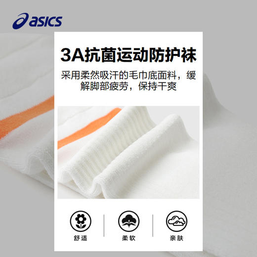 ASICS/亚瑟士儿童2023男女童袜子中筒袜333231723065 商品图3