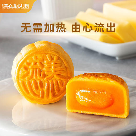 FX美心流心奶黄月饼360g 商品图1