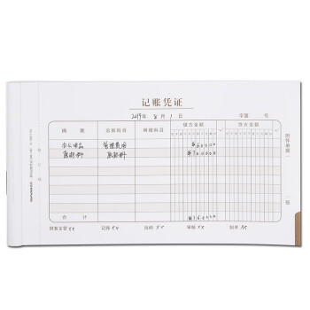 西玛(SIMAA) 手写记账凭证会计凭证 借款审批支出报销单据财务专用240*140mm10本/包 商品图1