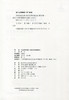 文类理论基础 从柏拉图到德里达 文学理论研究 围绕文类起源 文类性质 文类发展 文类划分 文类等级 等基本问题系统总结与科学评价 商品缩略图2