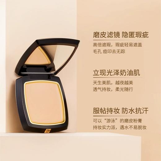 毛戈平BEAUTY光成美肌无痕粉膏   1:1配赠三角皮海绵 商品图0