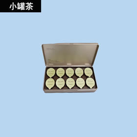 小罐茶金罐 茉莉花茶10罐礼盒装