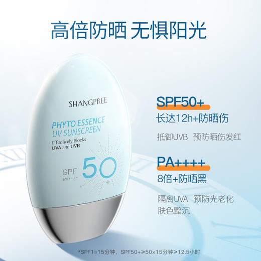 KJ 韩国  香蒲丽保湿焕采防晒霜  SPF50    PA++++   60ml 商品图5