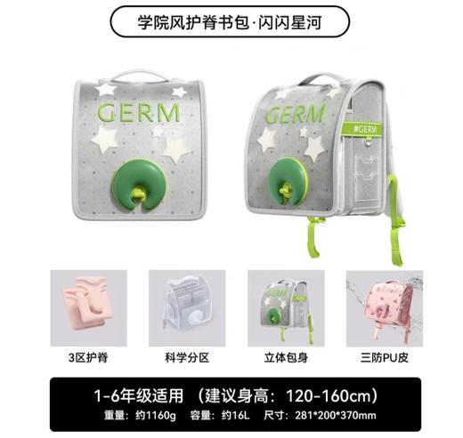 (包邮)GERM梦旅者儿童护脊书包（三种颜色） 商品图2