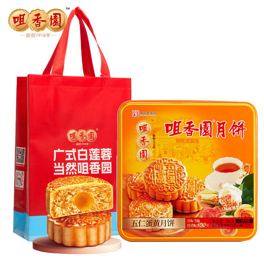 清仓特价】咀香园 方罐五仁蛋黄月饼 经典广式五仁4个装 铁罐礼盒配礼袋 700g 商品图4
