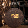 尚礼村招财1026普洱熟茶357g 商品缩略图1