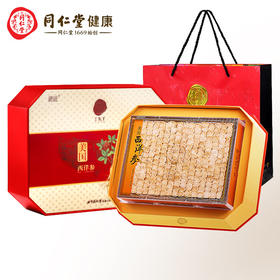 北京同仁堂 总统牌美国西洋参参片礼盒200g 0#切片花旗参 进口西洋参含片西洋参礼盒