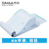 西玛（SIMAA）(SIMAA)通用版费用报销单 210*114mm 50页/本 10本/包 财务单据 12534B 商品缩略图0