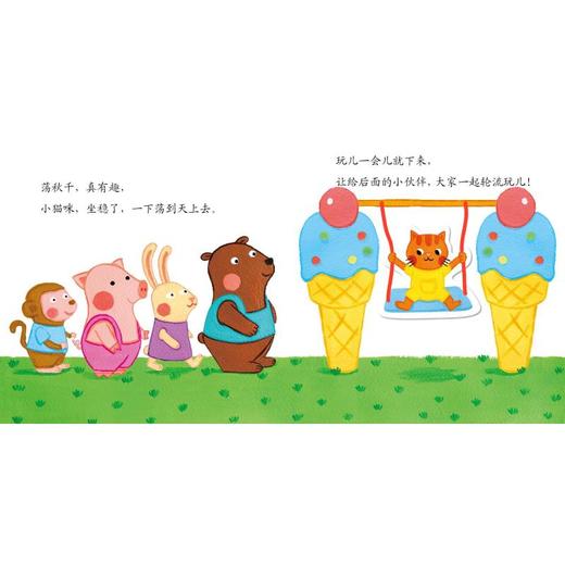 开心游乐场 商品图3