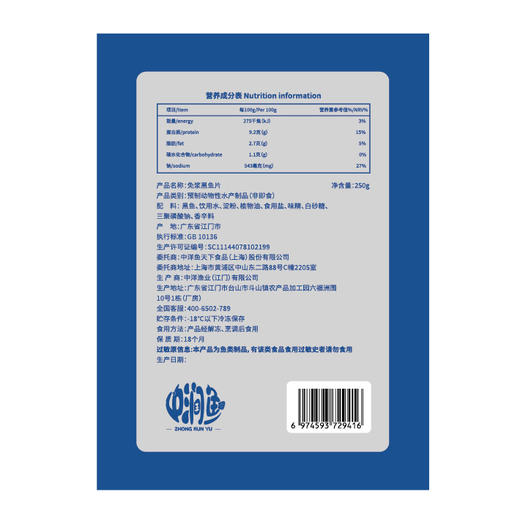 中润鱼 黑鱼片250g/包 共6包 商品图4