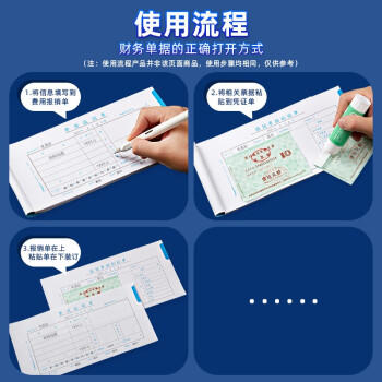 Kingdee金蝶记账凭证 通用财务用品 手写报销单据 210*110mm 5本/包热门商品办公用品打印纸 商品图5