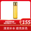 GPAA高丽雅娜焕颜亮肤润肤水175ml特价KD 商品缩略图1