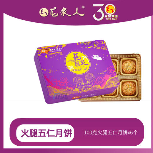 龙泉火腿五仁月饼600克 商品图5