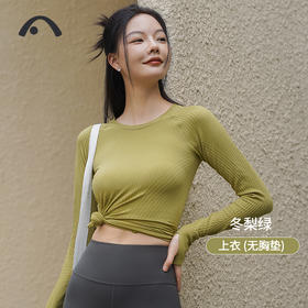 2023爱暇步秋冬新品3D无缝一体织长袖瑜伽运动健身上衣A23120NWF