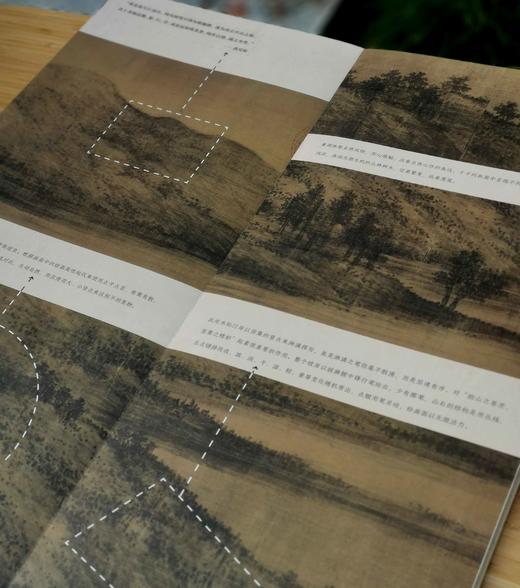 中国历代绘画大师长卷经典：《董源 夏景山口待渡图 潇湘图》，4开，册页装，1010*580mm,今日美术馆出品，四川美术出版社2018年一版一印，定价198，售价65元。 商品图10