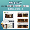 D5Render渲染器实战教程——实时渲染，可视化设计新趋势 商品缩略图2