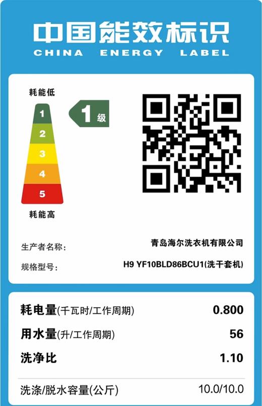 【新品叠黛】海尔洗烘套装10kg精华洗平嵌家用滚筒洗衣机烘干机H2 商品图4