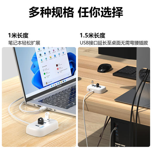 品胜 四合一USB3.0 HUB集线器1m/1.5m 电脑分线器 USB转换器 商品图8