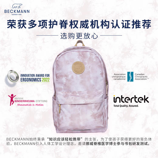 【一小时爸爸开学季专享】挪威NoBeckmann专业护脊书包，随机 赠送笔袋一个  有效减重50%重量，多次占据评测榜榜首 商品图11