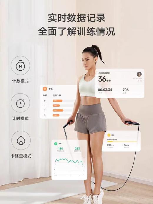 米家智能跳绳 商品图1