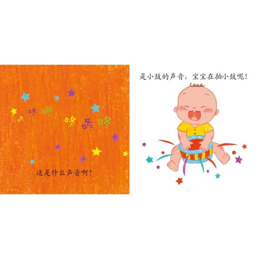 宝宝的声音 商品图3