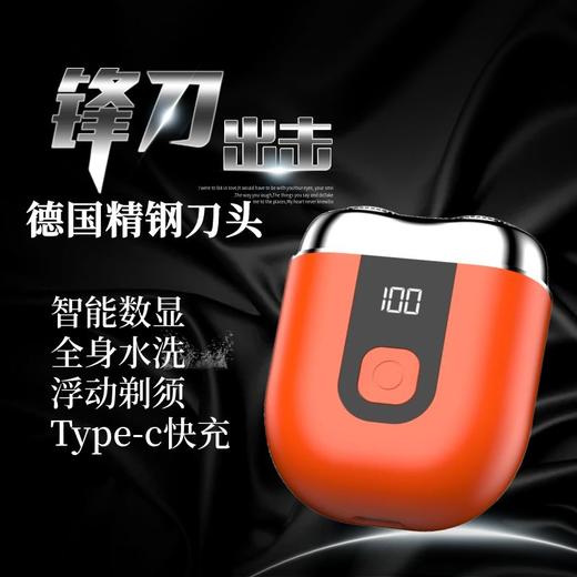 中外运迷你剃须刀 磁吸双刀头 小巧便携旅行家用 送礼宣传（w） 商品图1