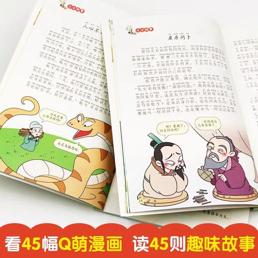 孩子都爱看的漫画增广贤文 全套3册 小学生青少年版一二三四五六年级课外书读物6-9-10-12周岁儿童文学3-6年级 注音版国学启蒙读物 商品图3