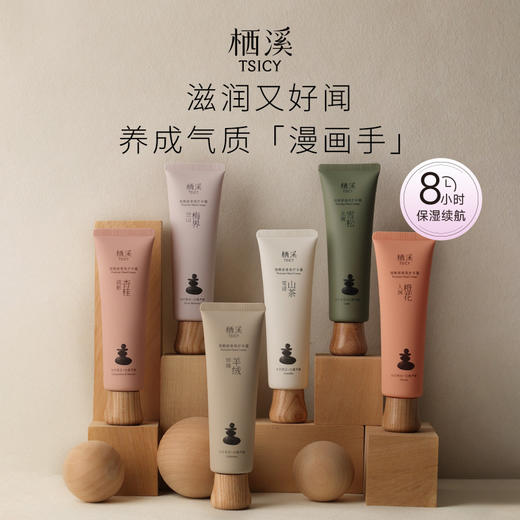 栖溪烟酰胺香氛护手霜50g 滋润保湿补水嫩肤防干燥 商品图0