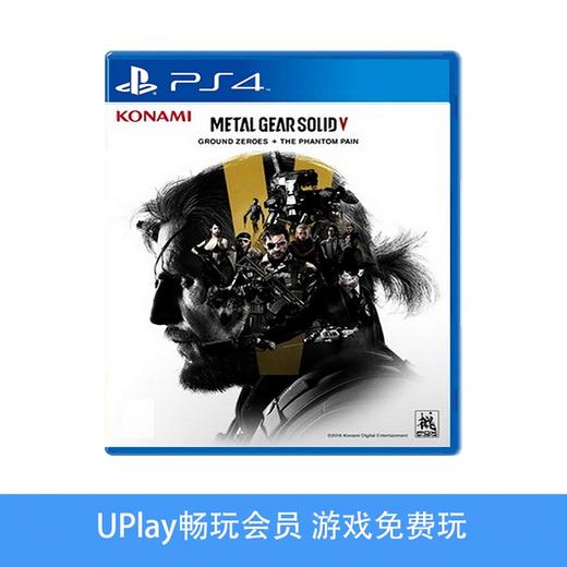 【畅玩卡可租】二手PS4游戏 合金装备5幻痛 年度版 中文版 商品图0
