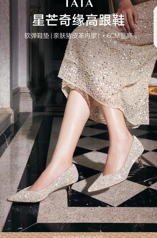 他她2023秋季新款星芒奇缘女高跟鞋 商品图2