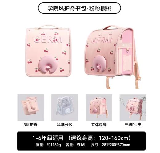 (包邮)GERM梦旅者儿童护脊书包（三种颜色） 商品图1