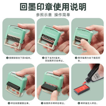 Kingdee金蝶 附件 回墨印章 通用财务章 财务科目审计会计通用印章 商品图2