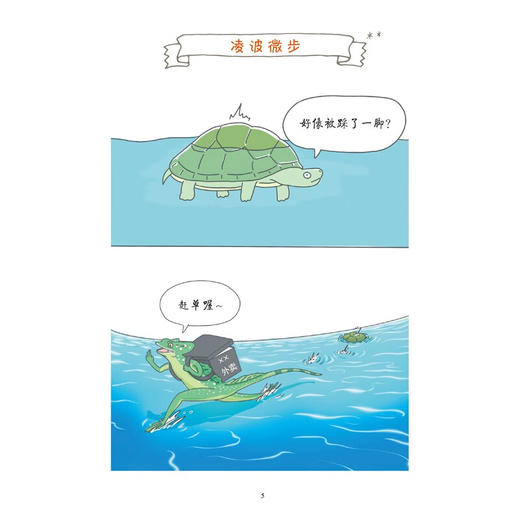 我很奇怪 但很可爱 新夭 著 科普读物 商品图2