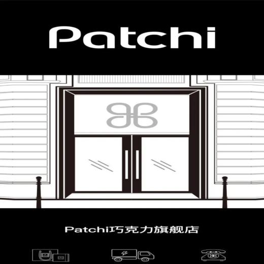 PATCHI芭驰 真爱至上巧克力制品礼盒 390g 商品图7