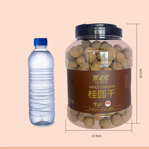 闽宏堂 1000克 桶装桂圆干 水果干制品 商品图4