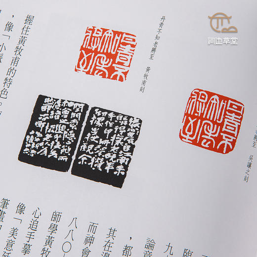 【绝版好书】《篆刻的临摹》32开63页，2019年台湾真微书屋出版 商品图5