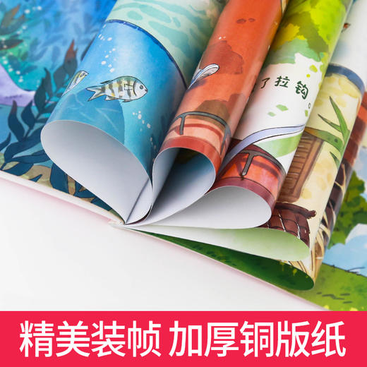 【3-8岁】中国当代获奖绘本（全6册）儿童绘本故事书 商品图10
